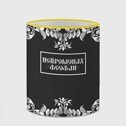 Кружка 3D Нейромонах Феофан, цвет: 3D-желтый кант — фото 2