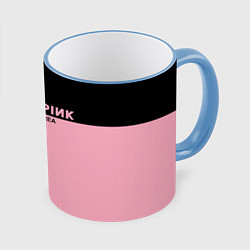 Кружка 3D Black Pink: In Your Area, цвет: 3D-небесно-голубой кант