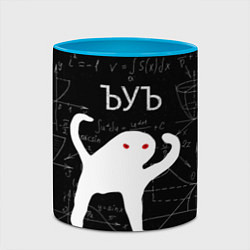 Кружка 3D ЪУЪ СЪУКА МАТЕМАТИКА, цвет: 3D-белый + небесно-голубой — фото 2