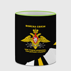 Кружка 3D Войска связи - громче крикнешь, дальше слышно, цвет: 3D-светло-зеленый кант — фото 2