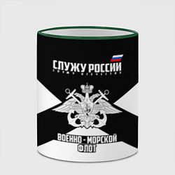 Кружка 3D Военно - морской флот, цвет: 3D-зеленый кант — фото 2