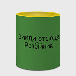 Кружка 3D ВИЙДИ РОЗБІЙНИК Зеленский, цвет: 3D-белый + желтый — фото 2