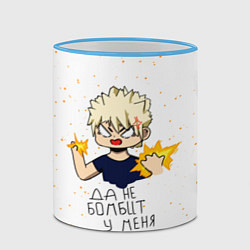 Кружка 3D Да не бомбит у меня, цвет: 3D-небесно-голубой кант — фото 2