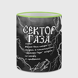 Кружка 3D СЕКТОР ГАЗА ЖИЗНИ ПО КАЙФУ, цвет: 3D-светло-зеленый кант — фото 2