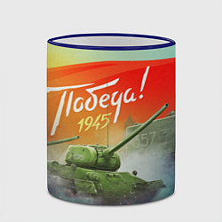 Кружка 3D Победа 1945, цвет: 3D-синий кант — фото 2