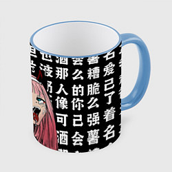 Кружка 3D AHEGAO ZERO TWO Зеро ту ахегао, цвет: 3D-небесно-голубой кант