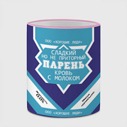 Кружка 3D Парень кровь с молоком сгущенка, цвет: 3D-розовый кант — фото 2