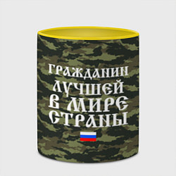 Кружка 3D ГРАЖДАНИН ЛУЧШЕЙ В МИРЕ СТРАНЫ, цвет: 3D-белый + желтый — фото 2