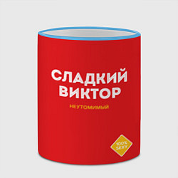 Кружка 3D СЛАДКИЙ ВИКТОР, цвет: 3D-небесно-голубой кант — фото 2