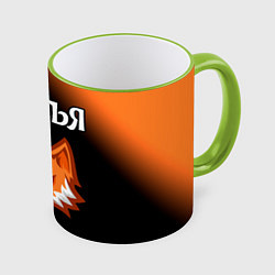 Кружка 3D Софья ЛИСА Градиент, цвет: 3D-светло-зеленый кант