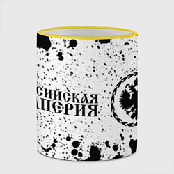 Кружка 3D RUSSIAN EMPIRE - ГЕРБ Брызги FS, цвет: 3D-желтый кант — фото 2