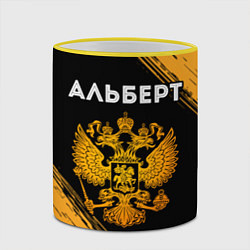 Кружка 3D Имя Альберт и зологой герб РФ, цвет: 3D-желтый кант — фото 2