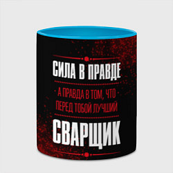 Кружка 3D Надпись: сила в правде, а правда в том, что перед, цвет: 3D-белый + небесно-голубой — фото 2