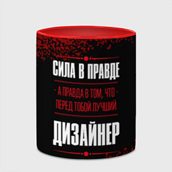 Кружка 3D Надпись: сила в правде, а правда в том, что перед, цвет: 3D-белый + красный — фото 2