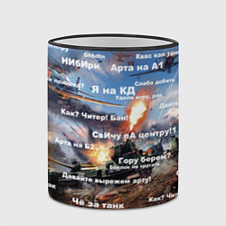 Кружка 3D Сленг геймера танкиста, цвет: 3D-черный кант — фото 2