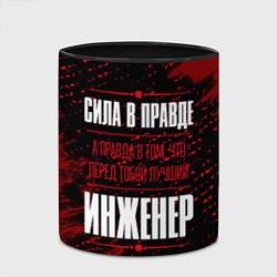 Кружка 3D Надпись: сила в правде, а правда в том, что перед, цвет: 3D-белый + черный — фото 2