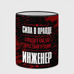Кружка 3D Надпись: сила в правде, а правда в том, что перед, цвет: 3D-черный кант — фото 2