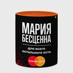 Кружка 3D Мария Бесценна, а для всего остального есть Master, цвет: 3D-белый + оранжевый — фото 2