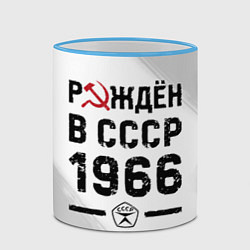 Кружка 3D Рождён в СССР в 1966 году на светлом фоне, цвет: 3D-небесно-голубой кант — фото 2