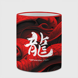 Кружка 3D Дракон - китайский иероглиф, цвет: 3D-красный кант — фото 2