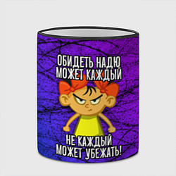 Кружка 3D Обидеть Надю может каждый, не каждый может убежать, цвет: 3D-черный кант — фото 2