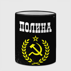 Кружка 3D Полина и желтый символ СССР со звездой, цвет: 3D-черный кант — фото 2