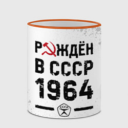 Кружка 3D Рождён в СССР в 1964 году на светлом фоне, цвет: 3D-оранжевый кант — фото 2