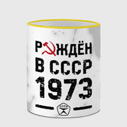 Кружка 3D Рождён в СССР в 1973 году на светлом фоне, цвет: 3D-желтый кант — фото 2