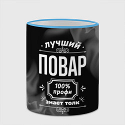 Кружка 3D Лучший повар - 100% профи на тёмном фоне, цвет: 3D-небесно-голубой кант — фото 2