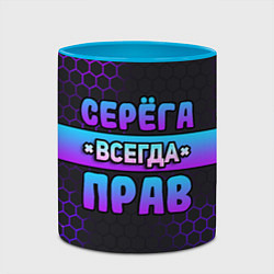 Кружка 3D Серега всегда прав - неоновые соты, цвет: 3D-белый + небесно-голубой — фото 2