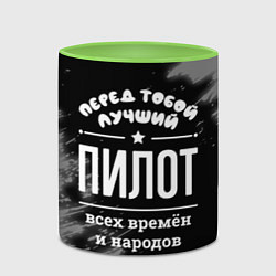 Кружка 3D Лучший пилот всех времён и народов, цвет: 3D-белый + светло-зеленый — фото 2