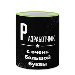 Кружка 3D Разработчик с очень большой буквы на темном фоне, цвет: 3D-светло-зеленый кант — фото 2