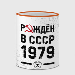 Кружка 3D Рождён в СССР в 1979 году на светлом фоне, цвет: 3D-оранжевый кант — фото 2