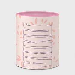 Кружка 3D Лина по-вертикали с розовым фоном, цвет: 3D-белый + розовый — фото 2