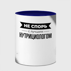 Кружка 3D Не спорь с лучшим нутрициологом - на светлом фоне, цвет: 3D-белый + синий — фото 2