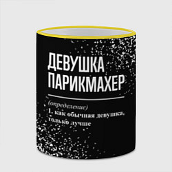 Кружка 3D Девушка парикмахер - определение на темном фоне, цвет: 3D-желтый кант — фото 2