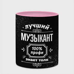 Кружка 3D Лучший музыкант - 100% профи на тёмном фоне, цвет: 3D-белый + розовый — фото 2