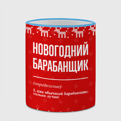 Кружка 3D Новогодний барабанщик: свитер с оленями, цвет: 3D-небесно-голубой кант — фото 2