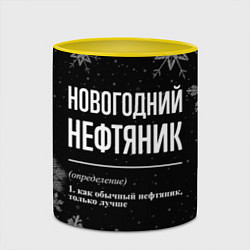 Кружка 3D Новогодний нефтяник на темном фоне, цвет: 3D-белый + желтый — фото 2