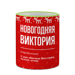 Кружка 3D Новогодняя Виктория: свитер с оленями, цвет: 3D-светло-зеленый кант — фото 2