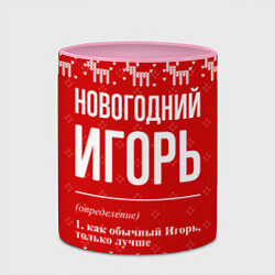 Кружка 3D Новогодний Игорь: свитер с оленями, цвет: 3D-белый + розовый — фото 2