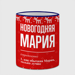 Кружка 3D Новогодняя Мария: свитер с оленями, цвет: 3D-синий кант — фото 2