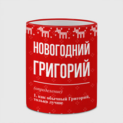 Кружка 3D Новогодний Григорий: свитер с оленями, цвет: 3D-красный кант — фото 2