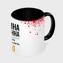 Кружка цветная Марина бесценна, а для всего остального есть бабло