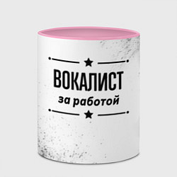 Кружка 3D Вокалист за работой - на светлом фоне, цвет: 3D-белый + розовый — фото 2