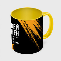 Кружка 3D Тимофей бесценен, а для всего остального есть день, цвет: 3D-белый + желтый