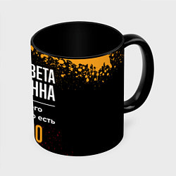 Кружка 3D Елизавета бесценна, а для всего остального есть де, цвет: 3D-белый + черный