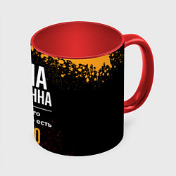 Кружка цветная Анна бесценна, а для всего остального есть деньги