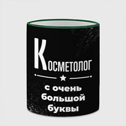 Кружка 3D Косметолог: с очень большой буквы, цвет: 3D-зеленый кант — фото 2