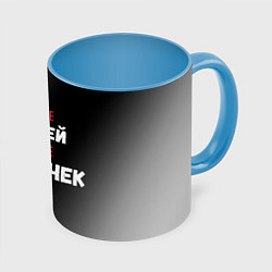 Кружка 3D Меньше людей больше зеброчек, цвет: 3D-белый + небесно-голубой